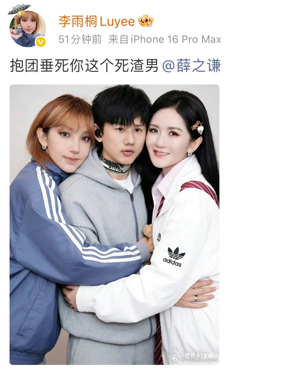 李雨桐用豆包p了张杰谢娜抱团合照说要锤死薛之谦，哈哈哈哈哈哈哈哈哈你可以把这个当