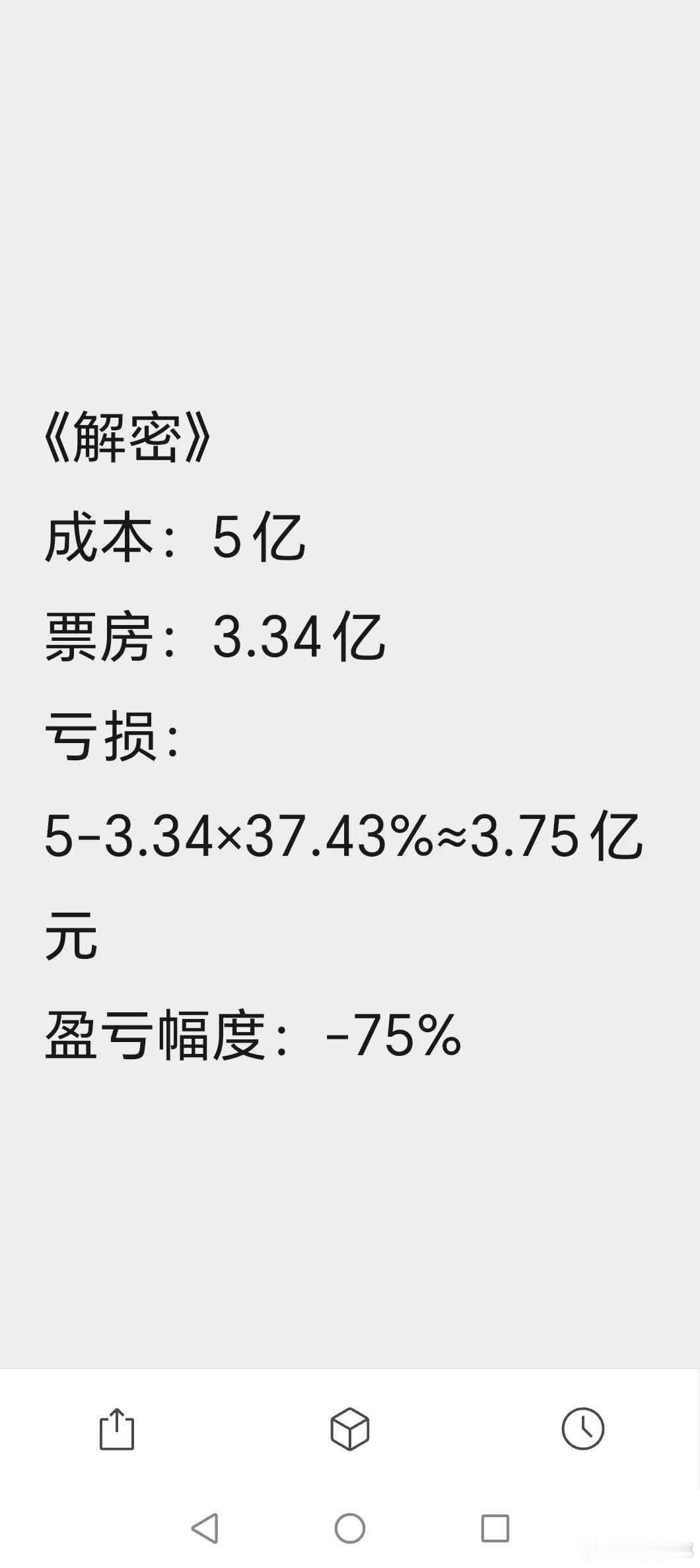 《猎罪图鉴2》热度下降快，依现播放量热播期将结束。能否达7000集均，令人期待。