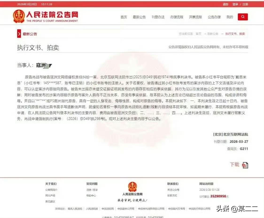 支持肖战维权！！！这个小红书账号在去年春节期间极其嚣张，主页全都是造谣诽谤辱骂和