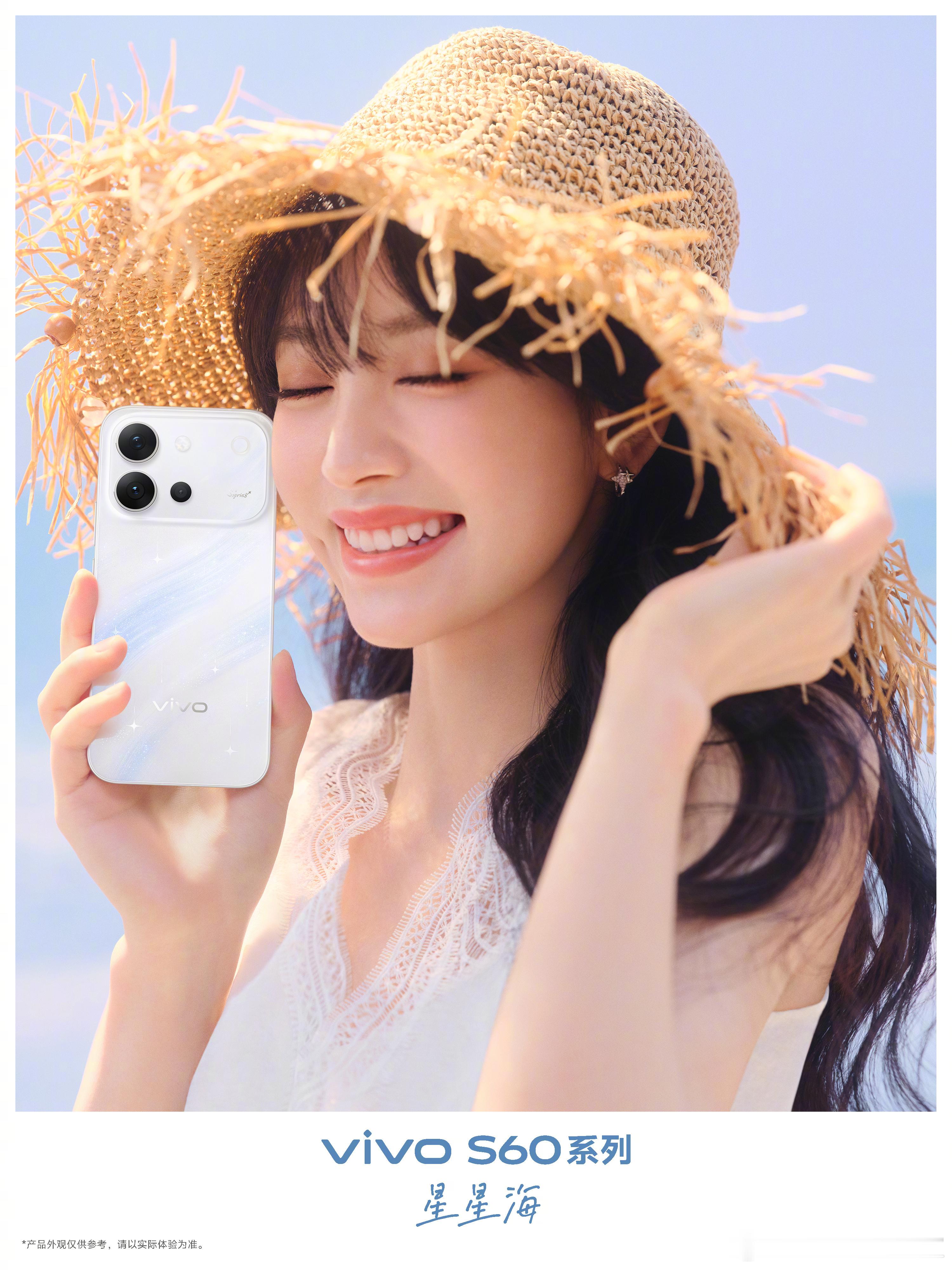 一起来看看vivo S60系列美学大使的全新vivo S60系列！全新三款配色「