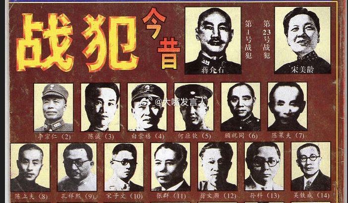 图1，转自央视网络电视，43名国民党战犯的结局，第23号战犯：宋美龄。图2，中评