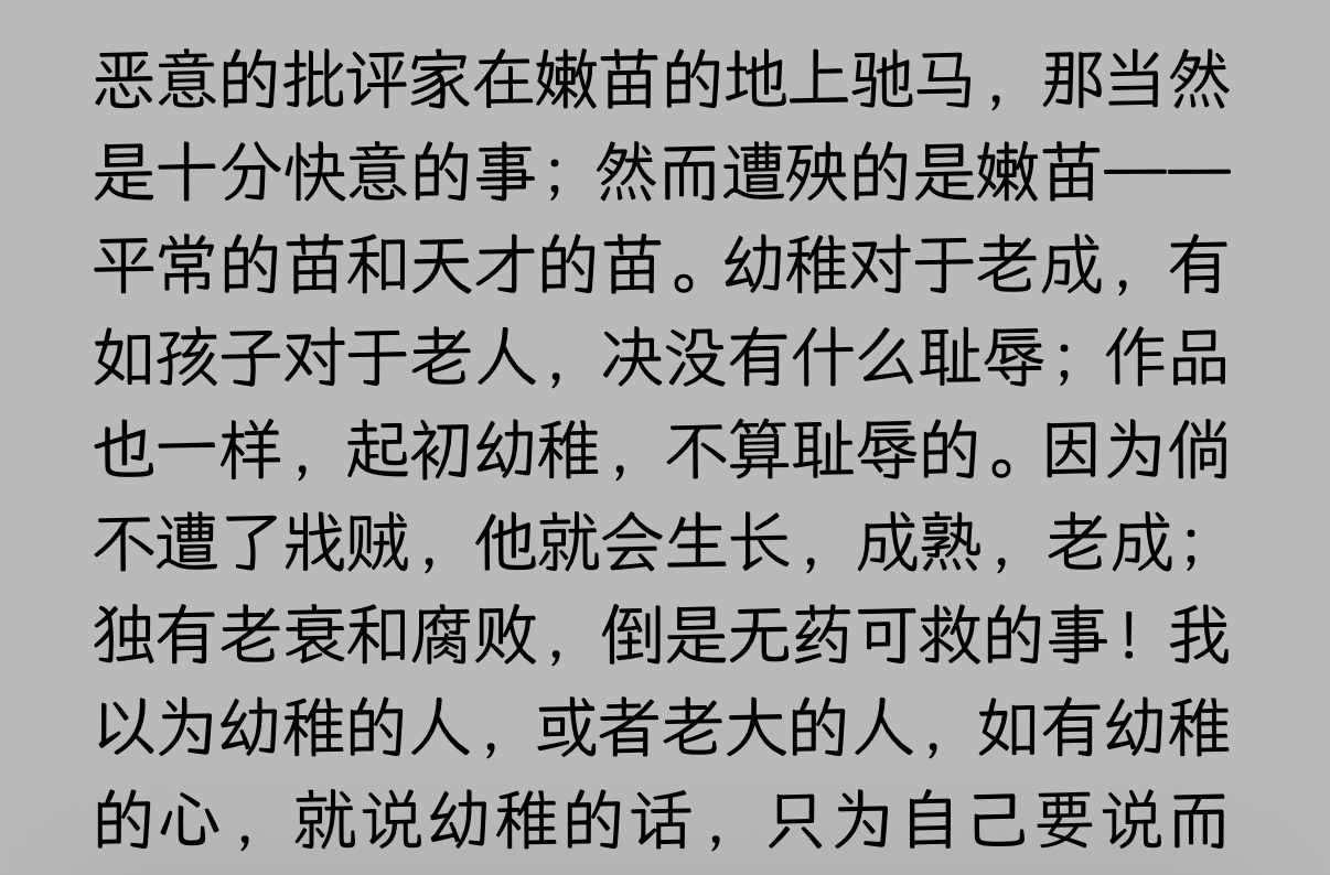 爱提鲁迅？那来看鲁迅对这些行为怎么看 