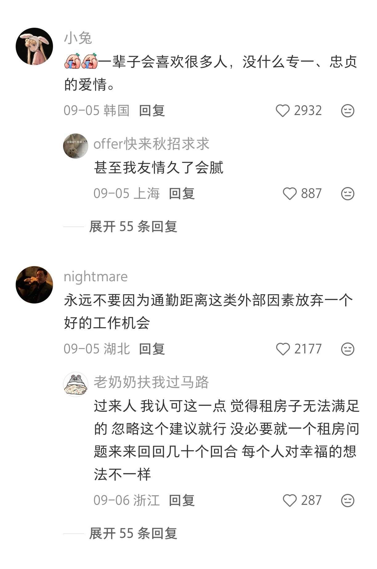 太励志了！一些对女生巨有用的人生经验！ 