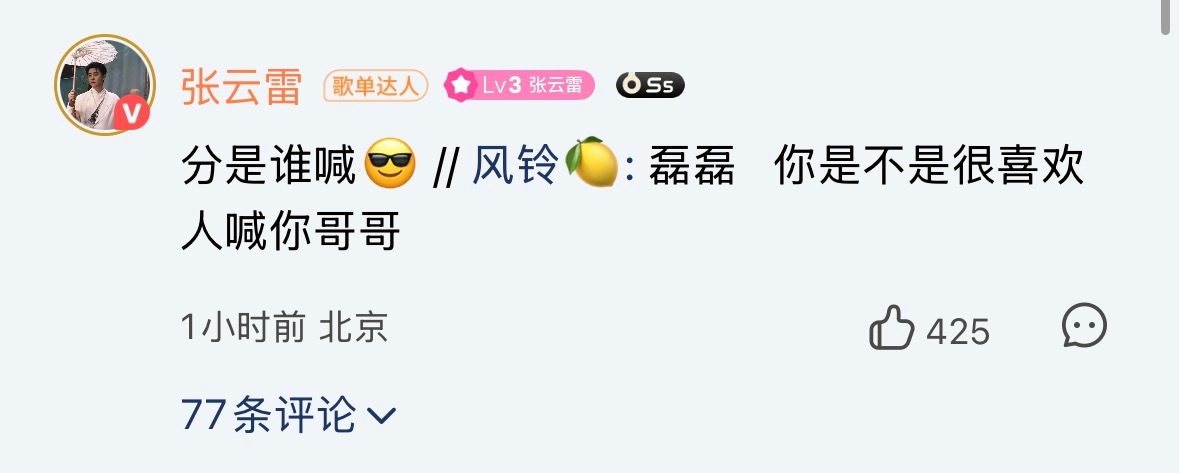 要是我们也能发语音的话～（无法想象点开估计全是哥哥哥哥） 
