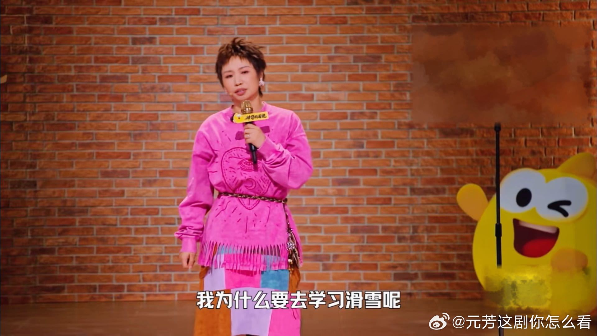 小鹿说滑雪为了人设在骂谁呢不好笑就露宿街头 为了人设去滑雪，摔到尾巴骨骨折，小鹿