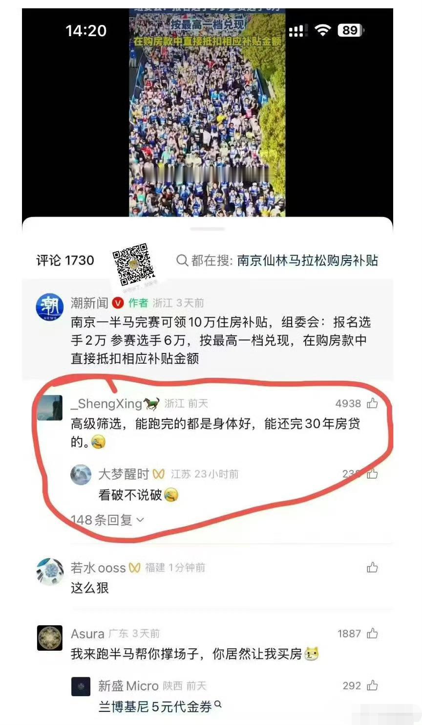 人家马拉松卖运动鞋、运动衣，这地方卖房，人家背一套装备回家，来这里背一套房债。[