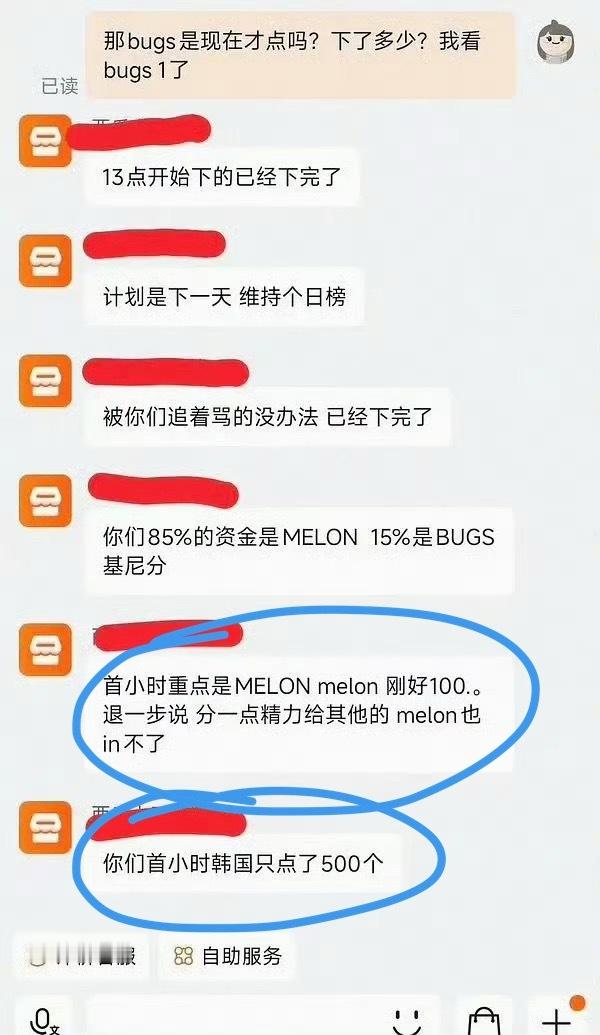 店家说话好刻薄[捂嘴哭] ​​​