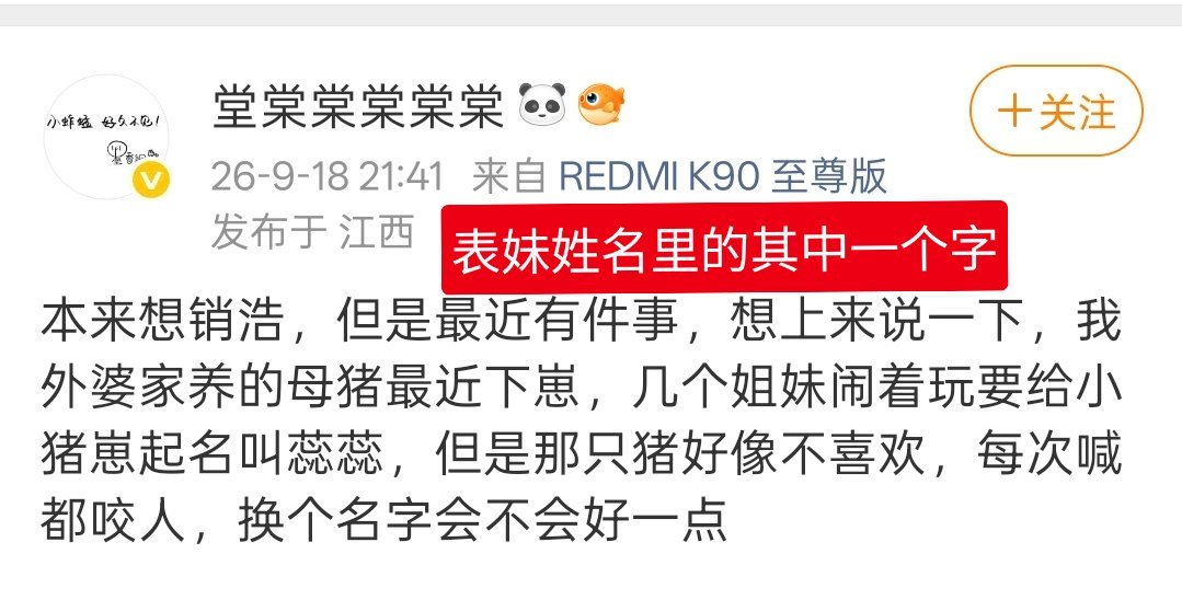 因为贵校学生主导的开合事件，导致我妹妹的姓名被其亲友持续传播扩散。我不知道这里面
