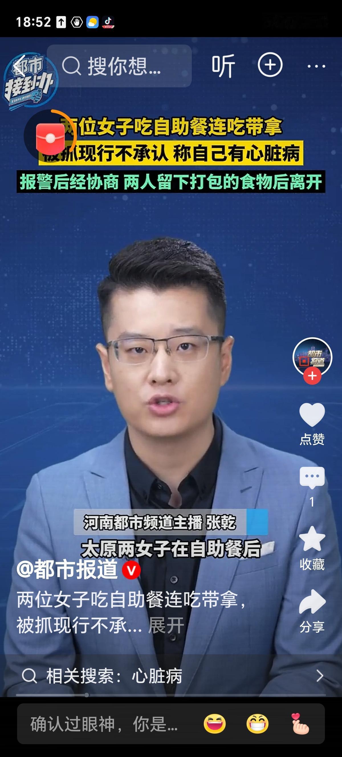 “吃自助，打包螃蟹似进货！”太原这一幕，戳破了多少人的体面？
在一家人均不到20