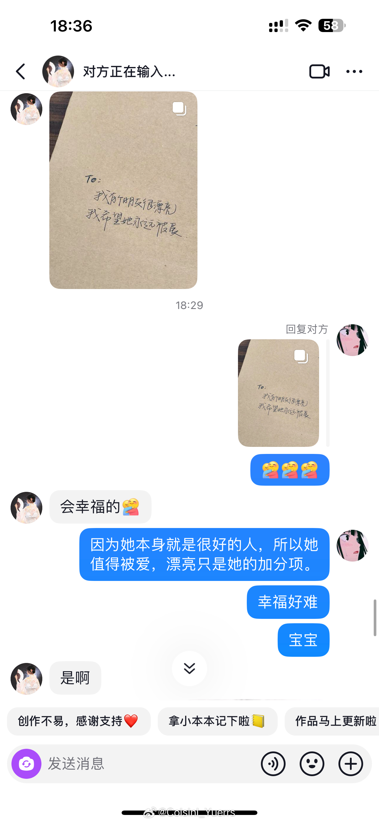 都希望是这样 但是真的好难 为什么总是在想结果[泪][泪] 我的朋友 ​​​