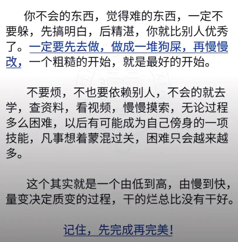 很有力量的一段话，与大家共勉