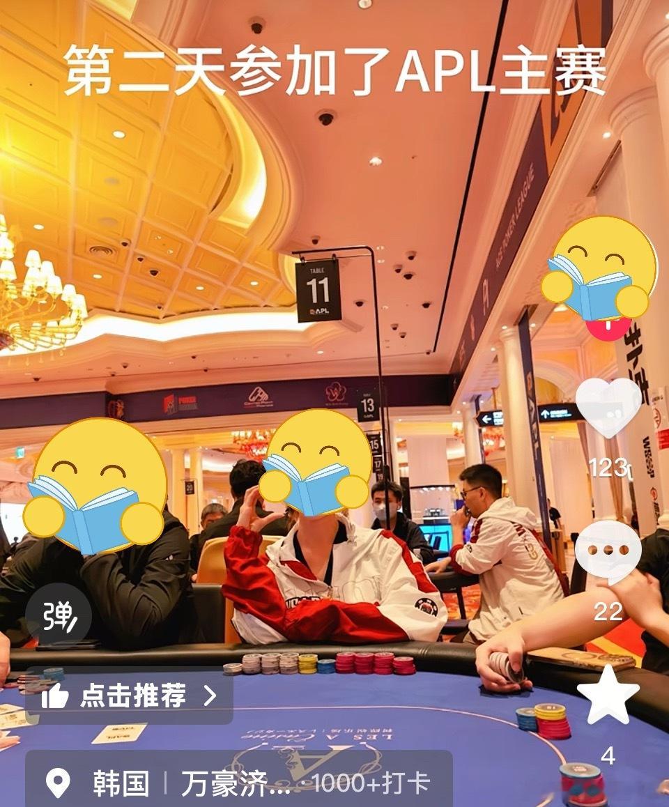 我醉了 别人灯红酒绿的筹码放在桌子上都行，我第一张被指控教唆人赌博就被禁了，凭啥
