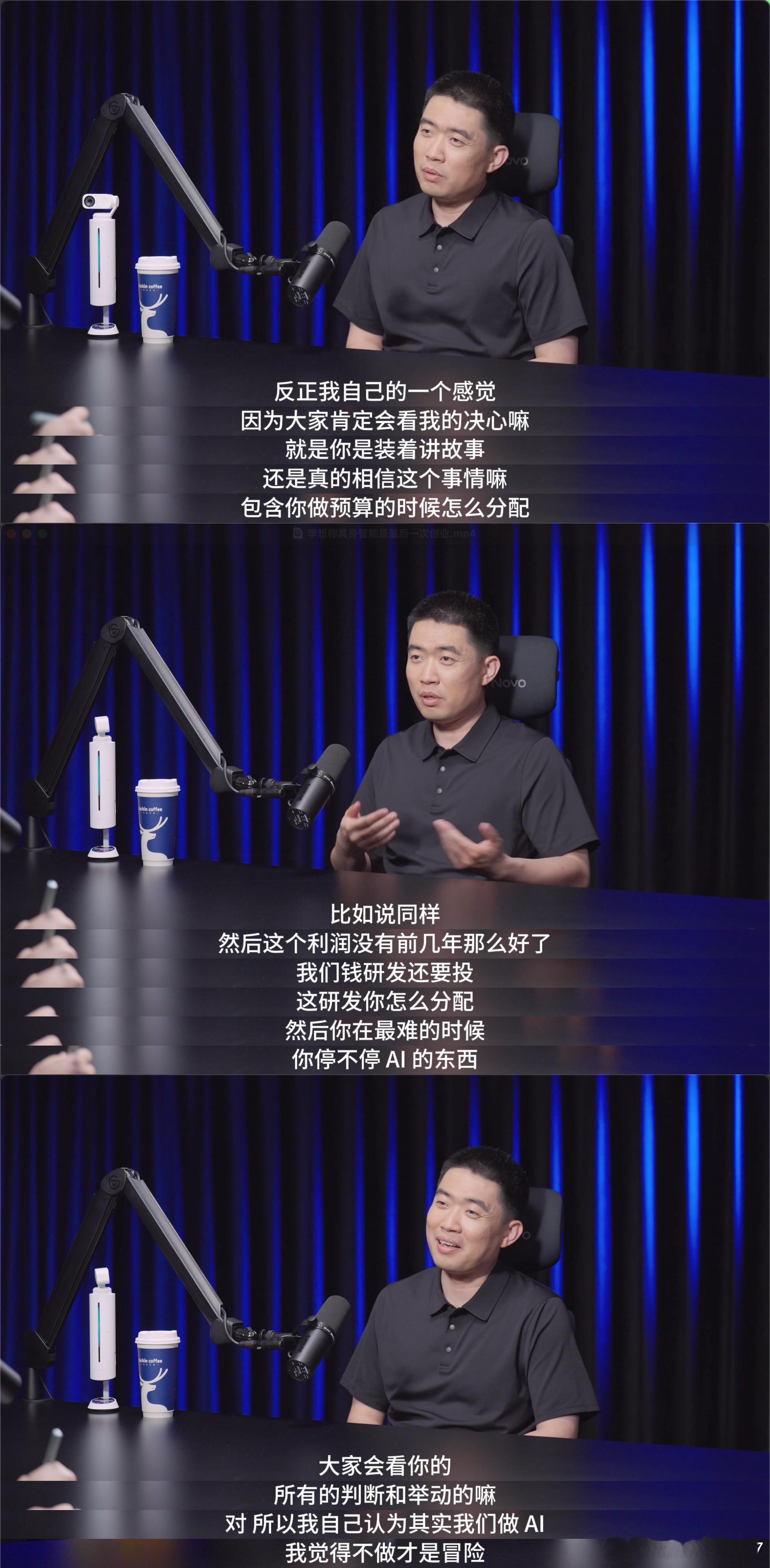 当时就是看访谈想哥这期一直看的老罗这个节目，这次想哥又回来了，还是聊的具身机器人