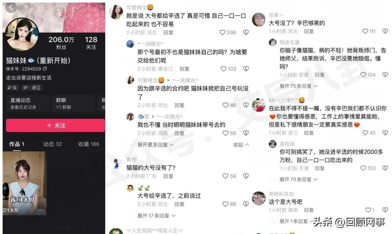 猫妹妹换号宣布回归直播！

          猫妹妹改用206万粉丝的小号发作
