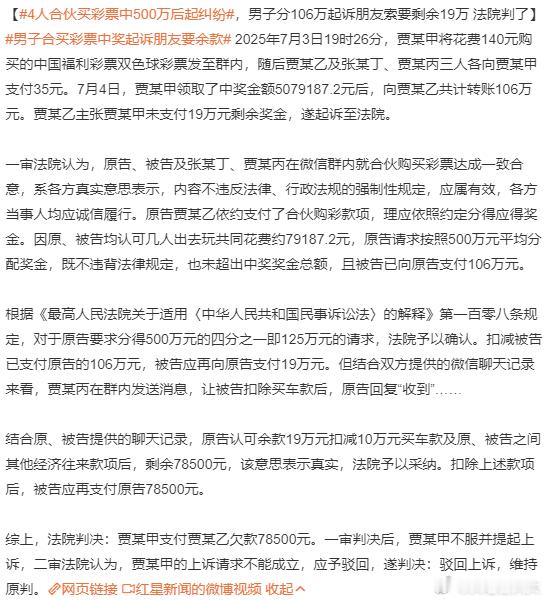 每天摸鱼打卡早上好！今天我感觉自己产生了阅读困难症，4人合伙买彩票中500万后起