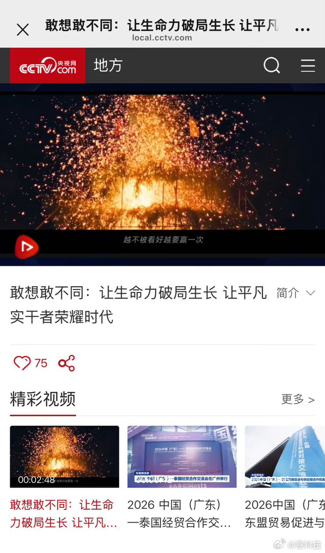 官媒刷屏！荣耀联手B站，致敬每一个不甘平庸的实干者。不困于偏见，不囿于内卷，荣耀
