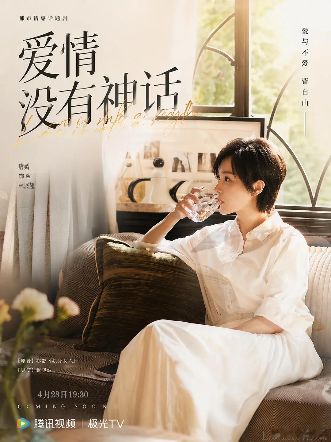 首页没有半点动静，我来提醒一下你们，我糖新剧今晚播 