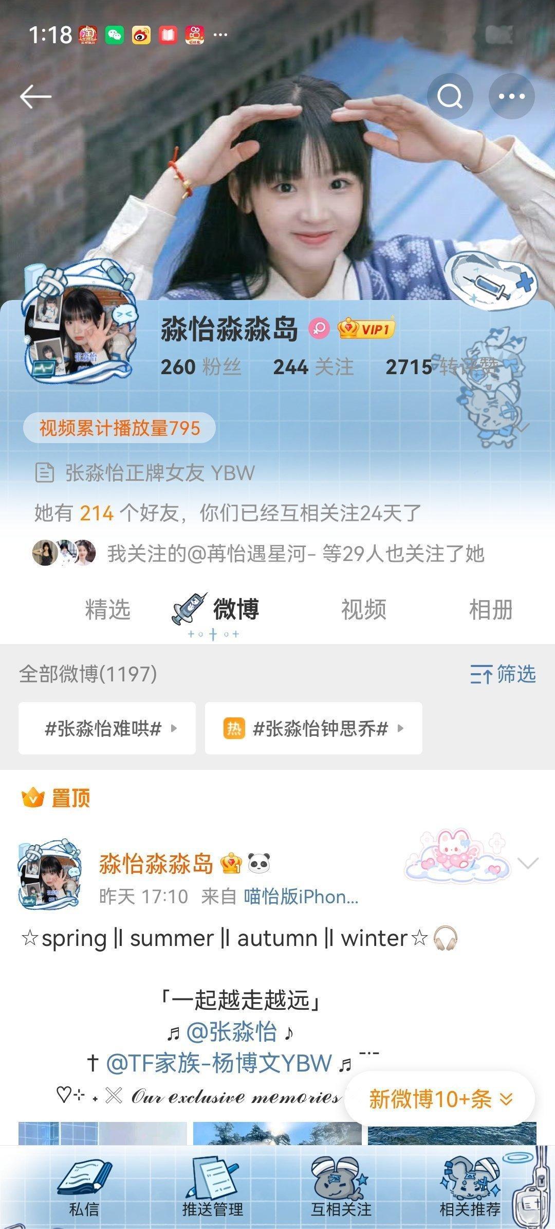 25.2.8嘿嘿现在印象很深这个女孩😚 专栏 · 女孩们的印象条★彡