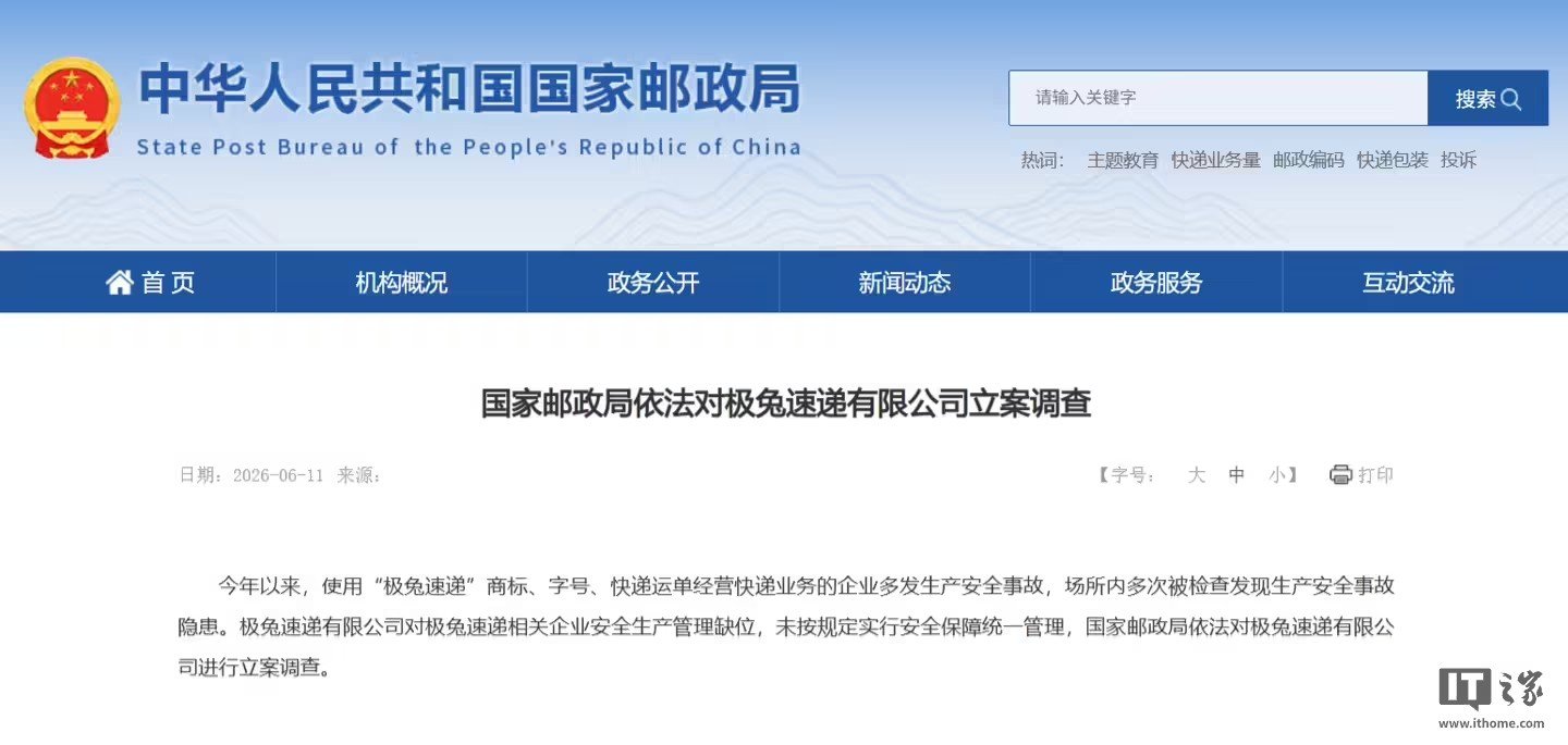 【极兔被国家邮政局罚款7万】极兔未履行安全保障责任被罚7万8月10日消息，国家邮