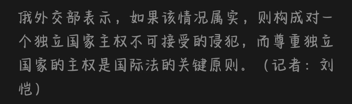 我不是乌友，但是俄罗斯应该也要尊重乌克兰🇺🇦的主权吧