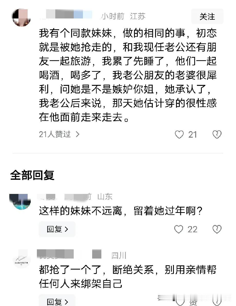 随着大S的离世，小S也被网友审判了！
许多网友都觉得有小s这种姐妹很可怕！
说实