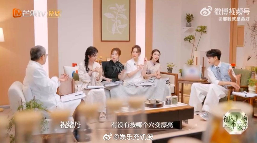 浪姐们一听能变美执行力max 没有多余的话，只有同步的“掐穴位”动作，浪姐们的变