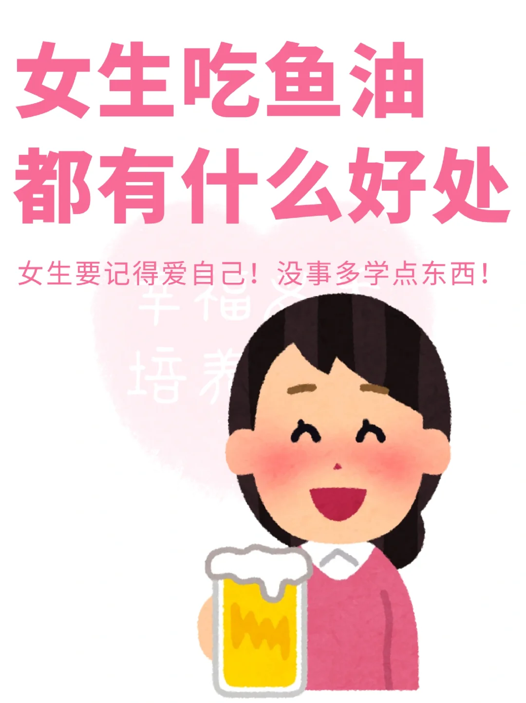 女生吃鱼油有什么好处