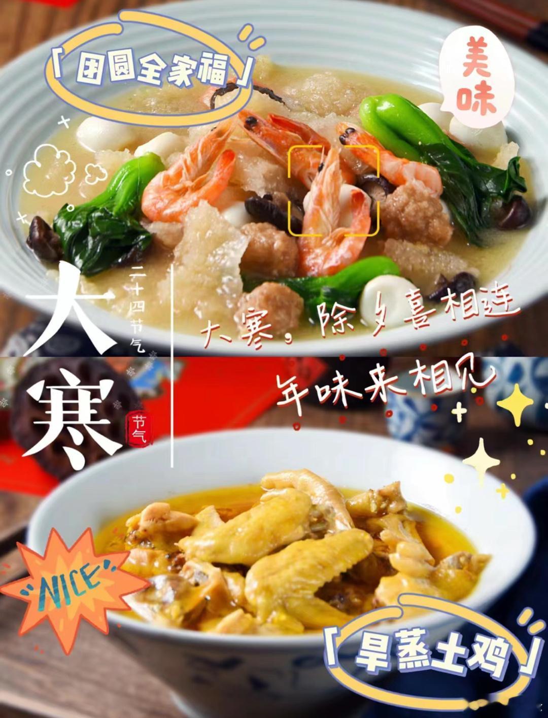 #大寒到 年味来#年味菜一团圆全家福🥘，把虾 、肉丸、鹌鹑蛋、肉皮色、香菇、青