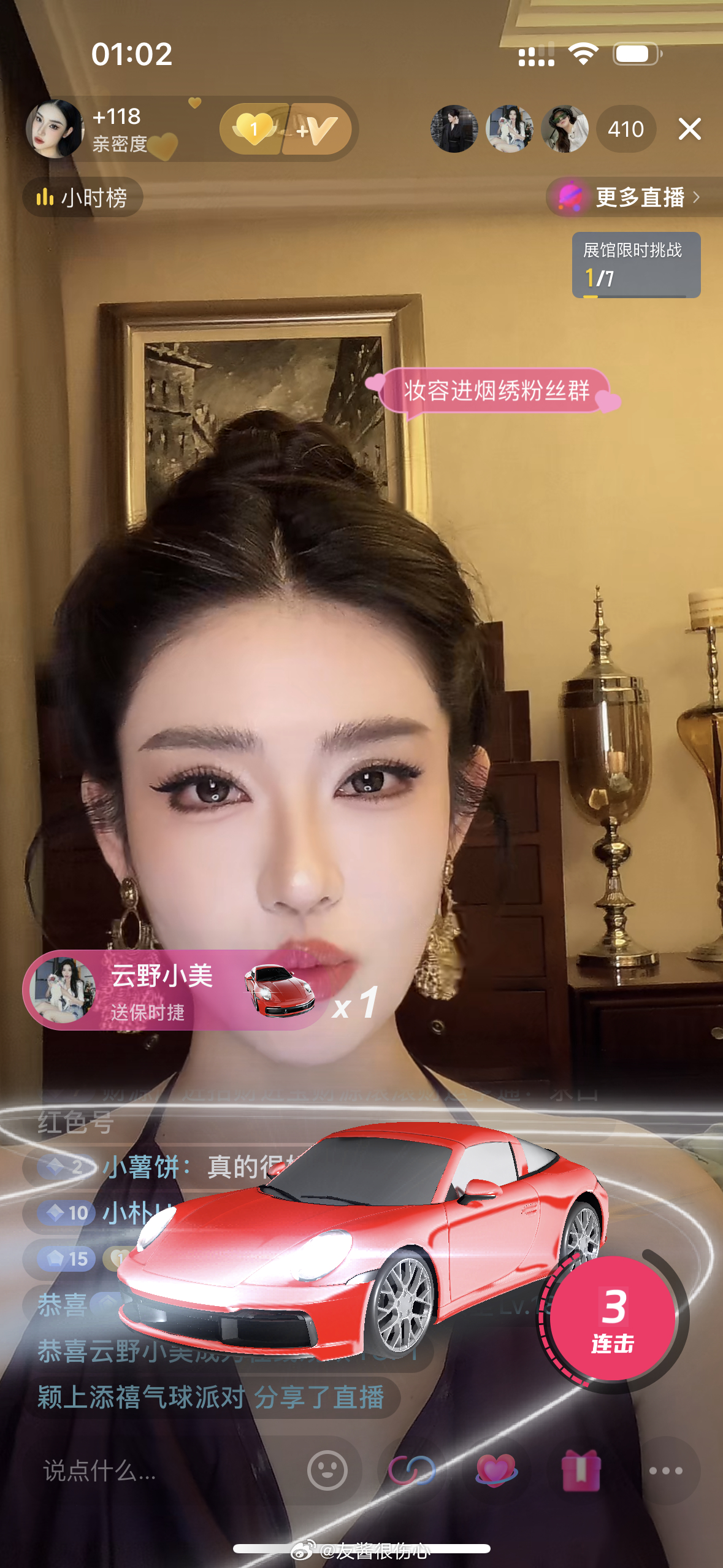 第一次刷礼物 没忍住啊 实在是太美了[泪] ​​​