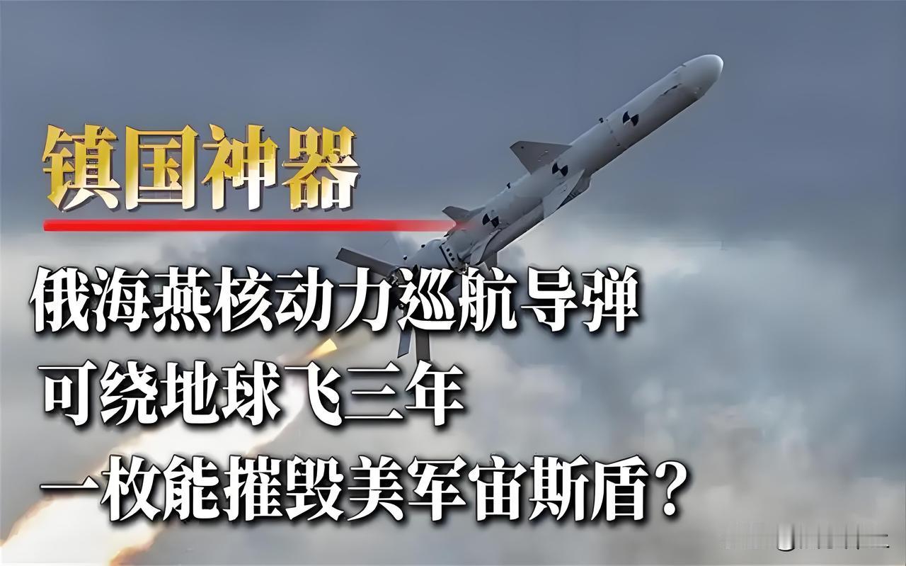 美、欧盟集体“失声”，俄总统助理德米特里耶夫向美通报俄“世界唯一”核动力巡航导弹