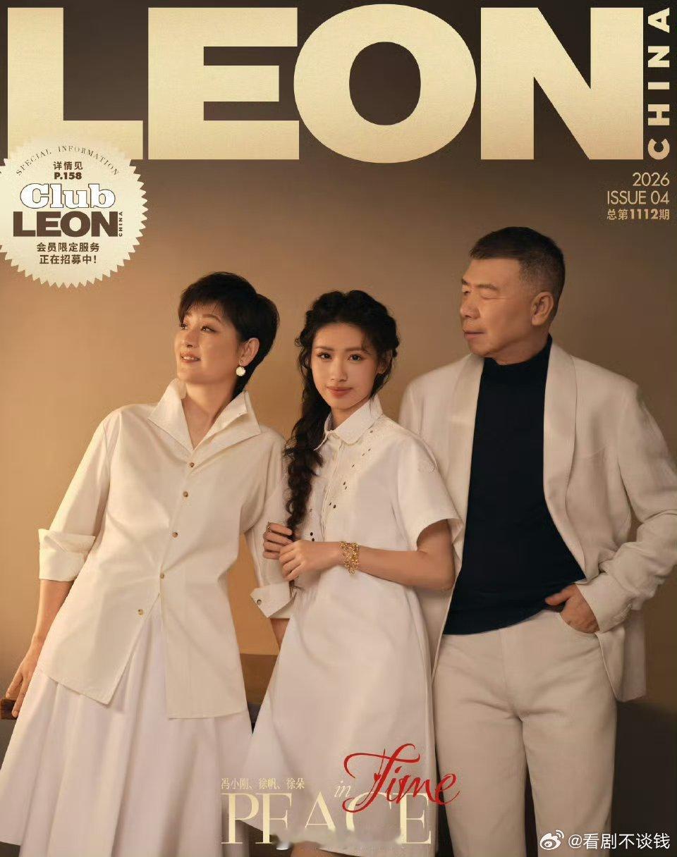 小刚徐帆一家三口大片冯小刚徐帆全家福大片，夫妻俩看女儿满眼宠溺