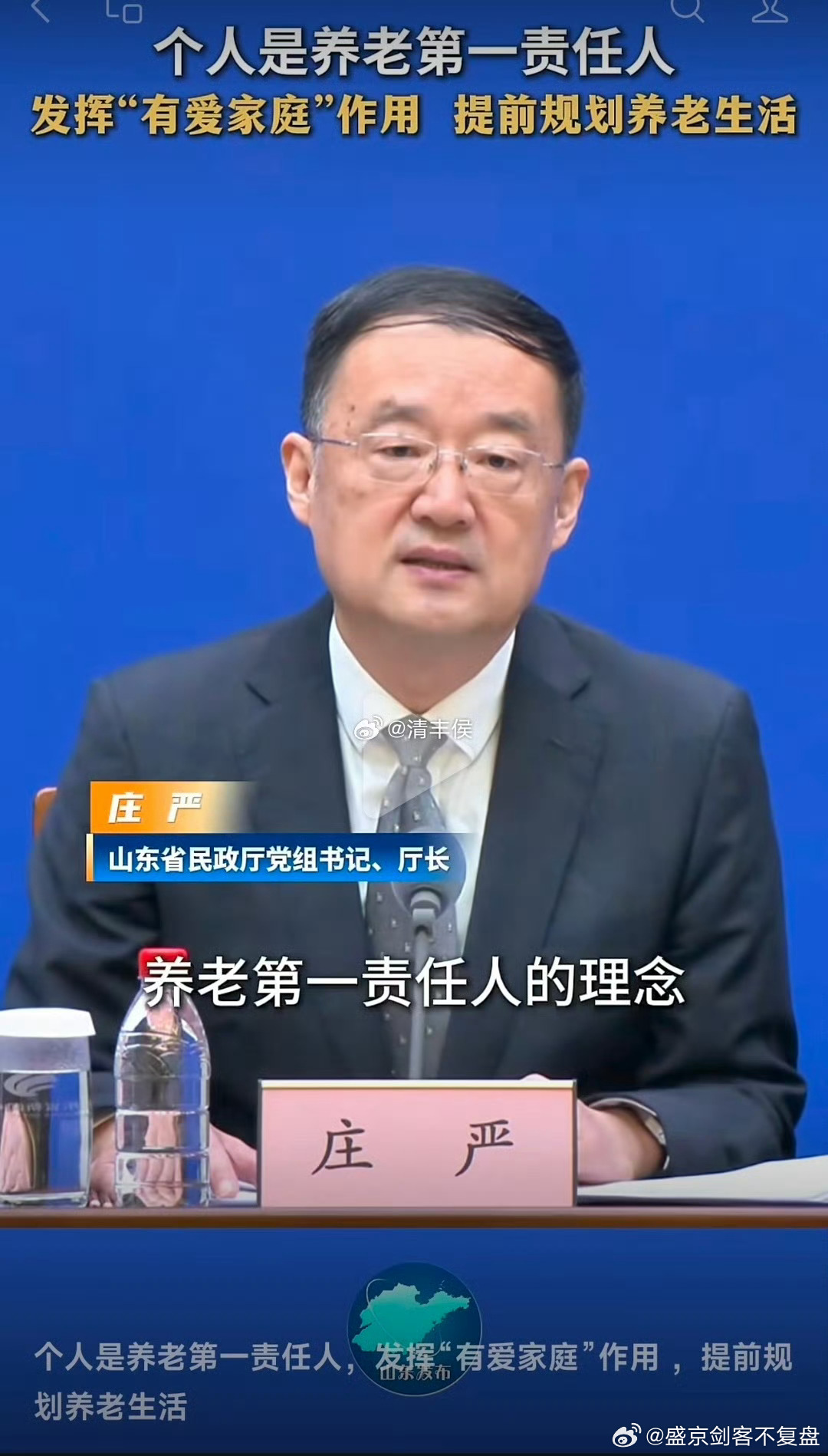 个人是养老第一责任人这是又要违约的节奏啊。估计先从退休教师搞起，再全面铺开。可能