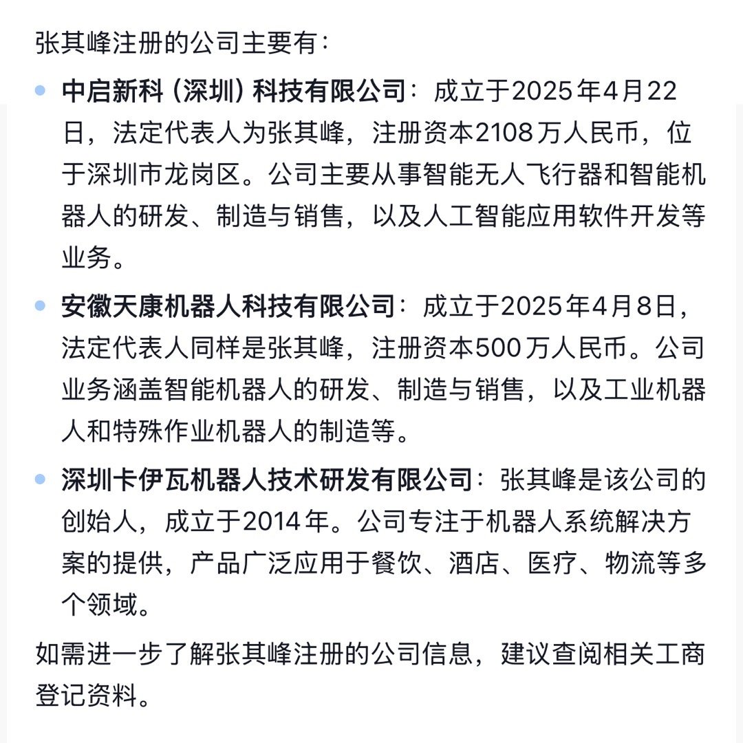 全球首个孕育机器人预计一年内面世你猜我信吗[doge][doge] ​​​