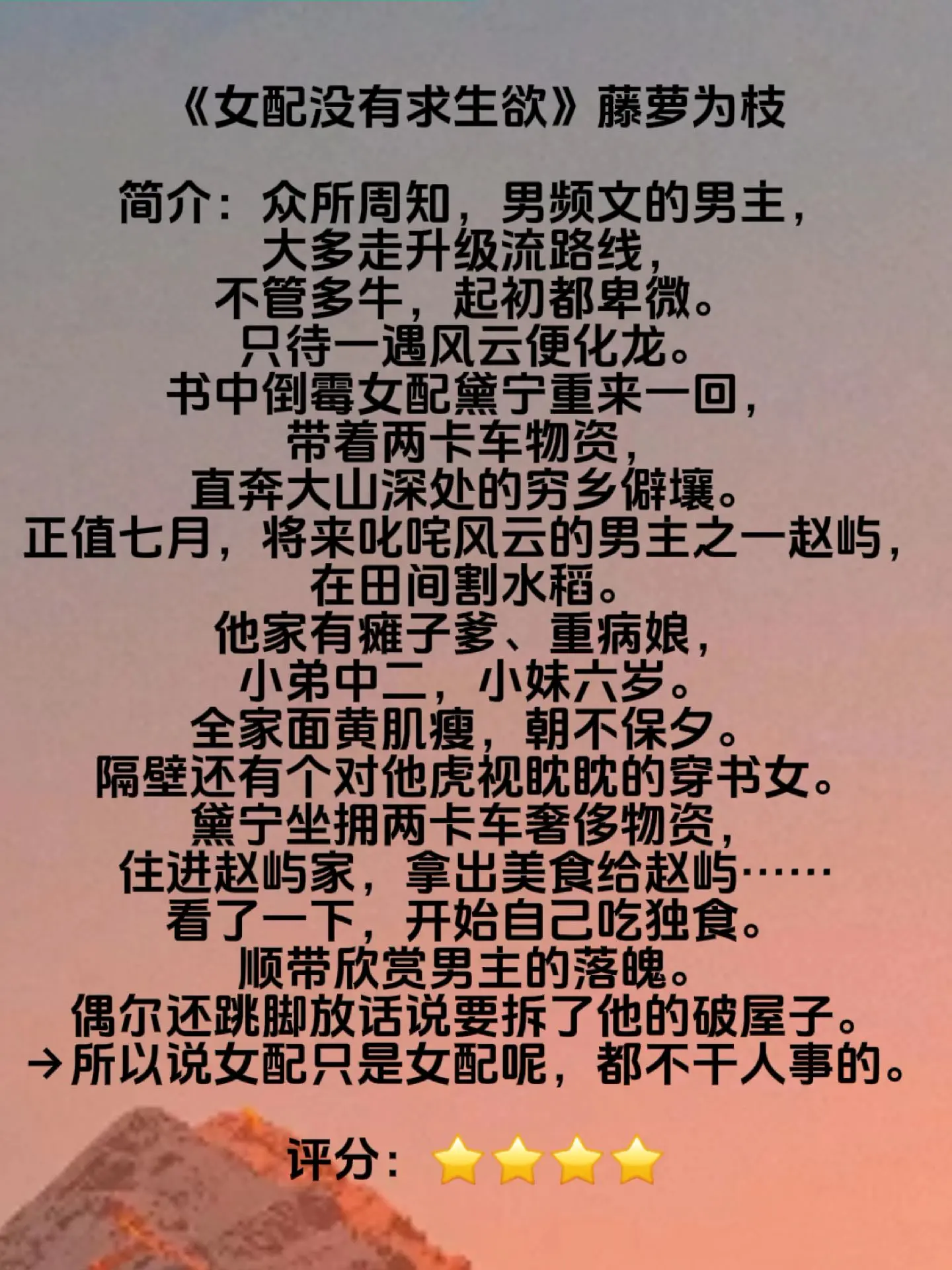 小说 文荒推荐 恶女