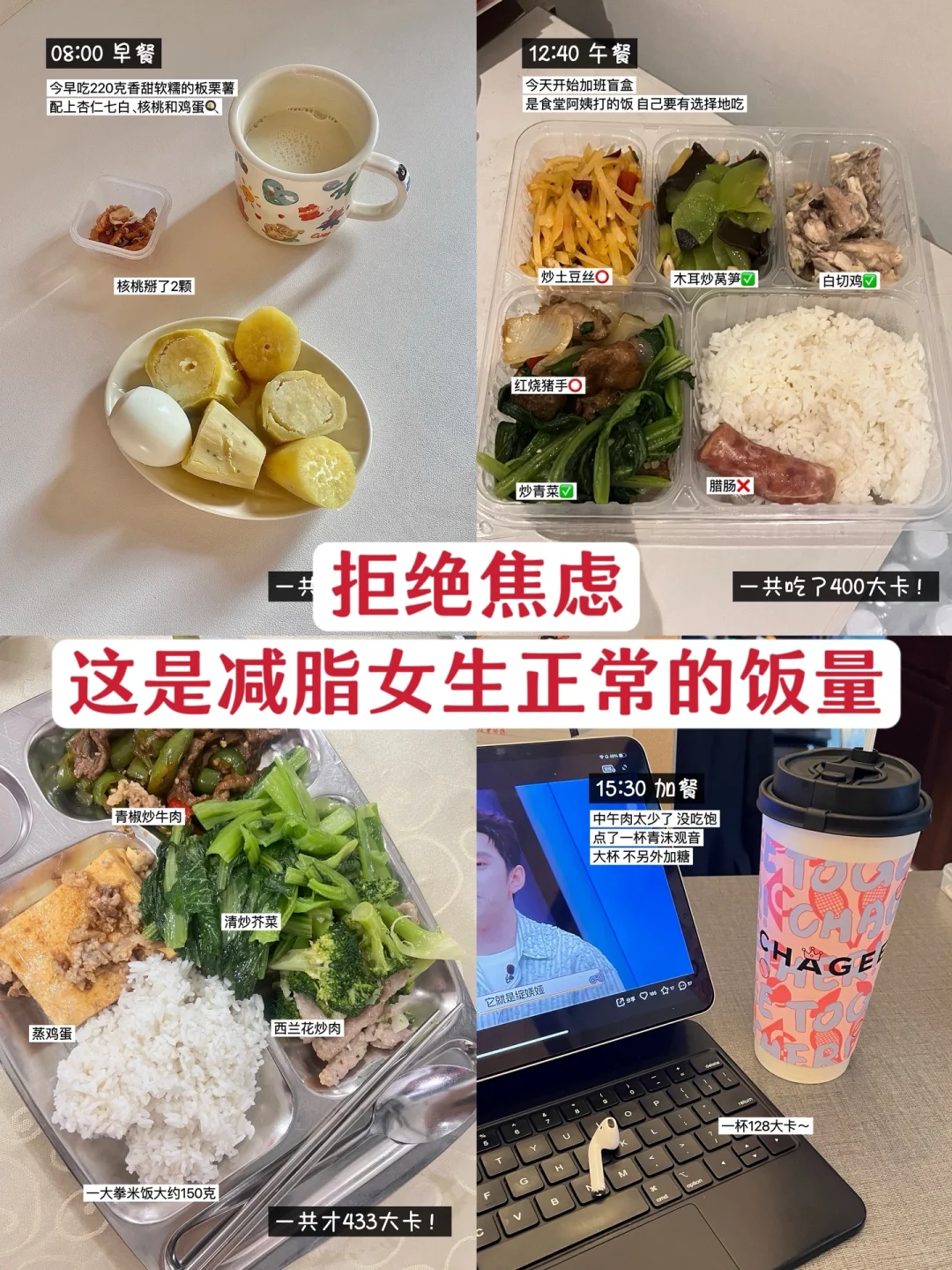168/108 小基数不节食减肥一天吃多少？