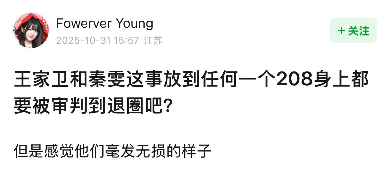 业内对霸凌应该司空见惯习以为常了王家卫说唐嫣很装 ​​​