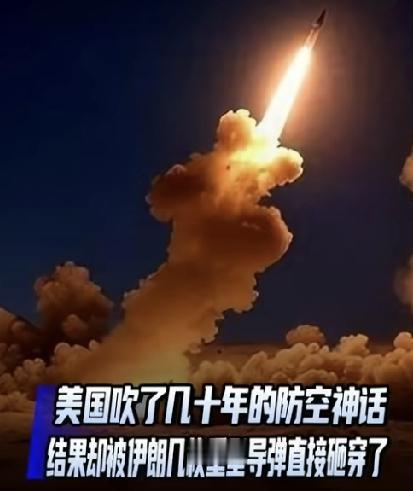 彻底翻车！30枚导弹深夜冲天，白宫吹爆的清零谎言被当场撕碎
 
2026年10月