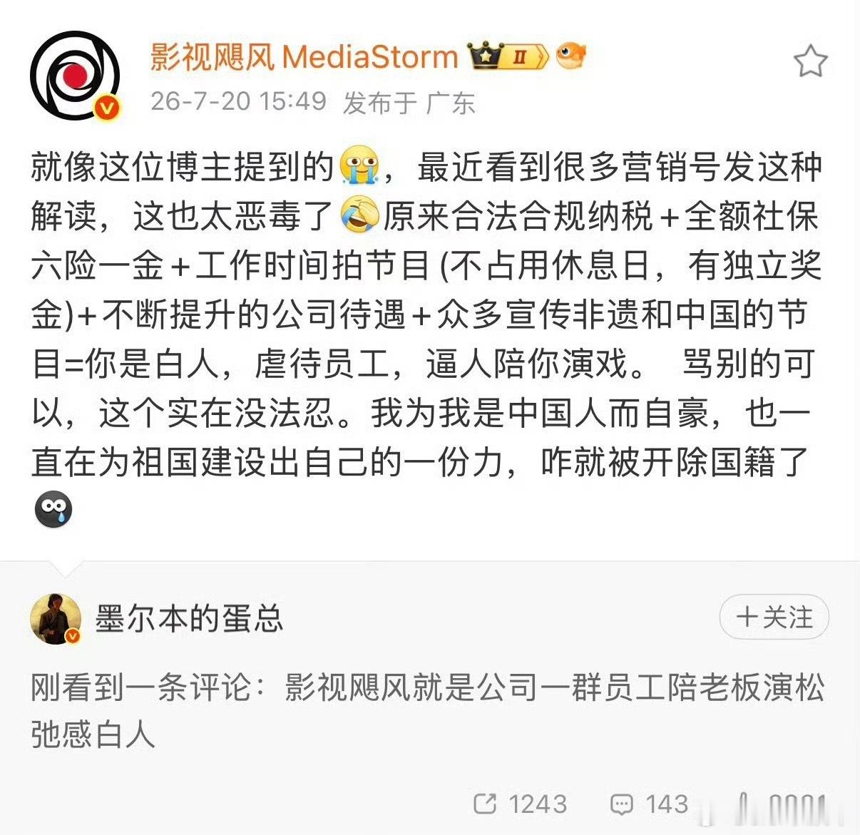 影视飓风被网友吐槽模仿白人反正这两年对于影视飓风恶评越来越多，不喜欢可以不看，不