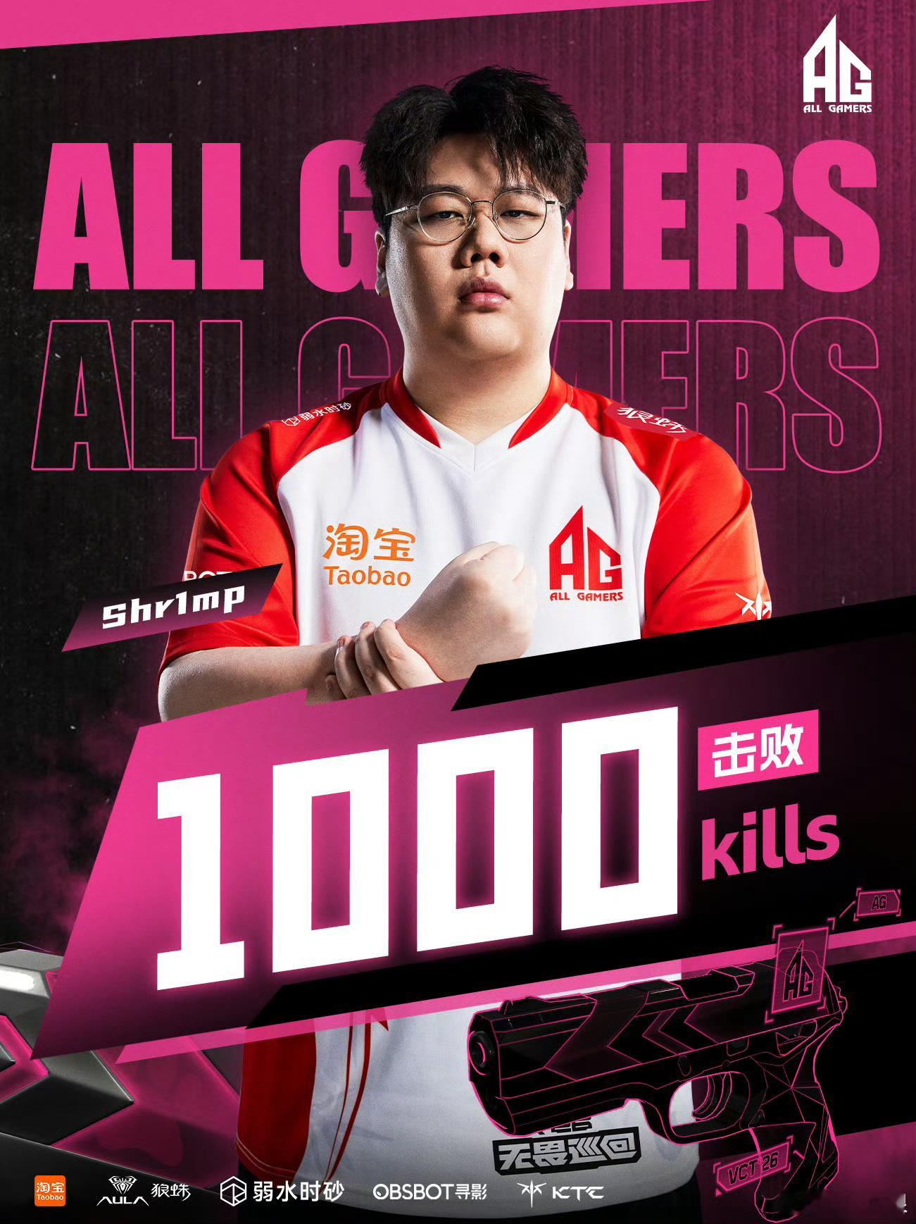 恭喜AG.Shr1mp在VCT CN联赛解锁1000击败里程碑！ Shr1mp解
