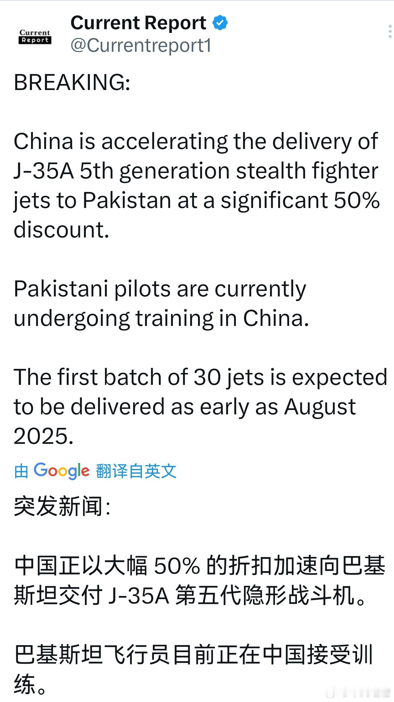 外媒称中国以五折折扣加速向巴基斯坦出口歼35，三哥现在还在纠结买苏57还是F35
