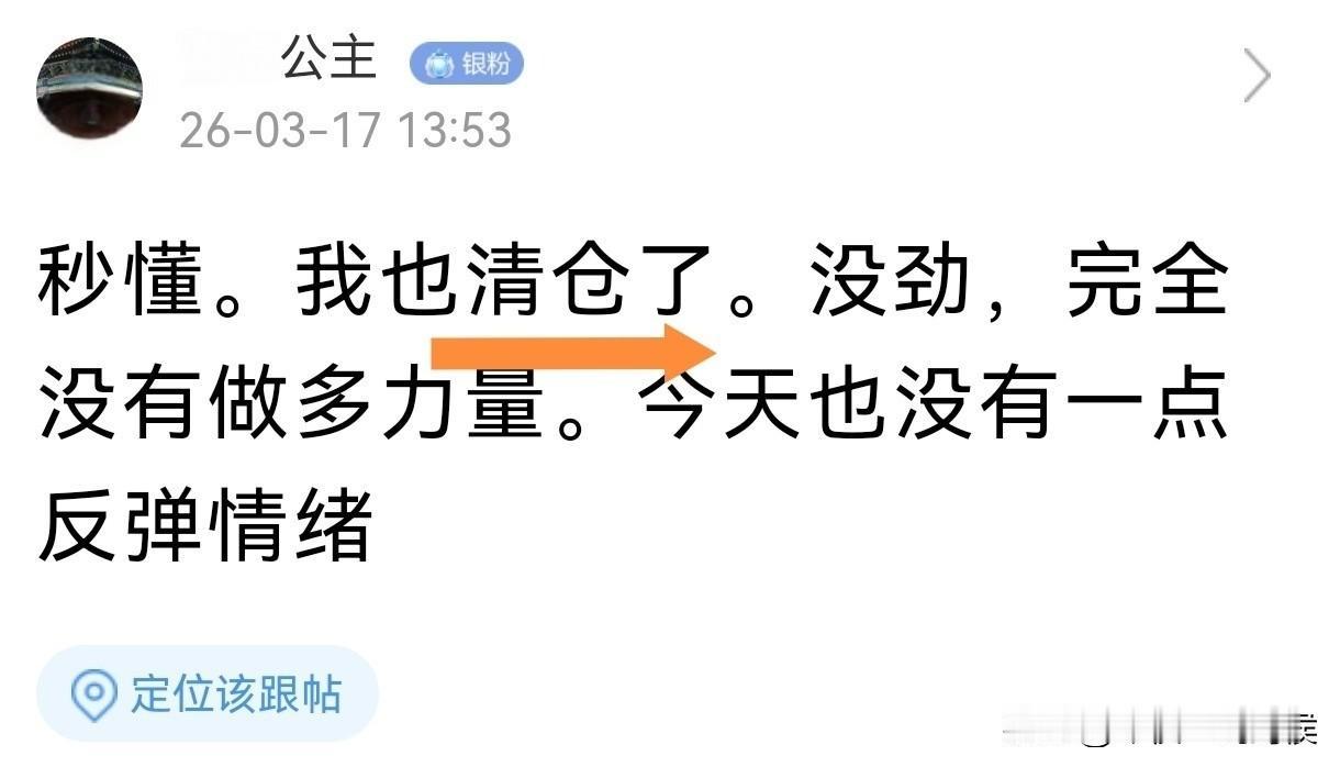 什么是散户？
下午两点清仓了，三点就又满仓了。
在股市里可以满天飞，就像蜻蜓抓蚊