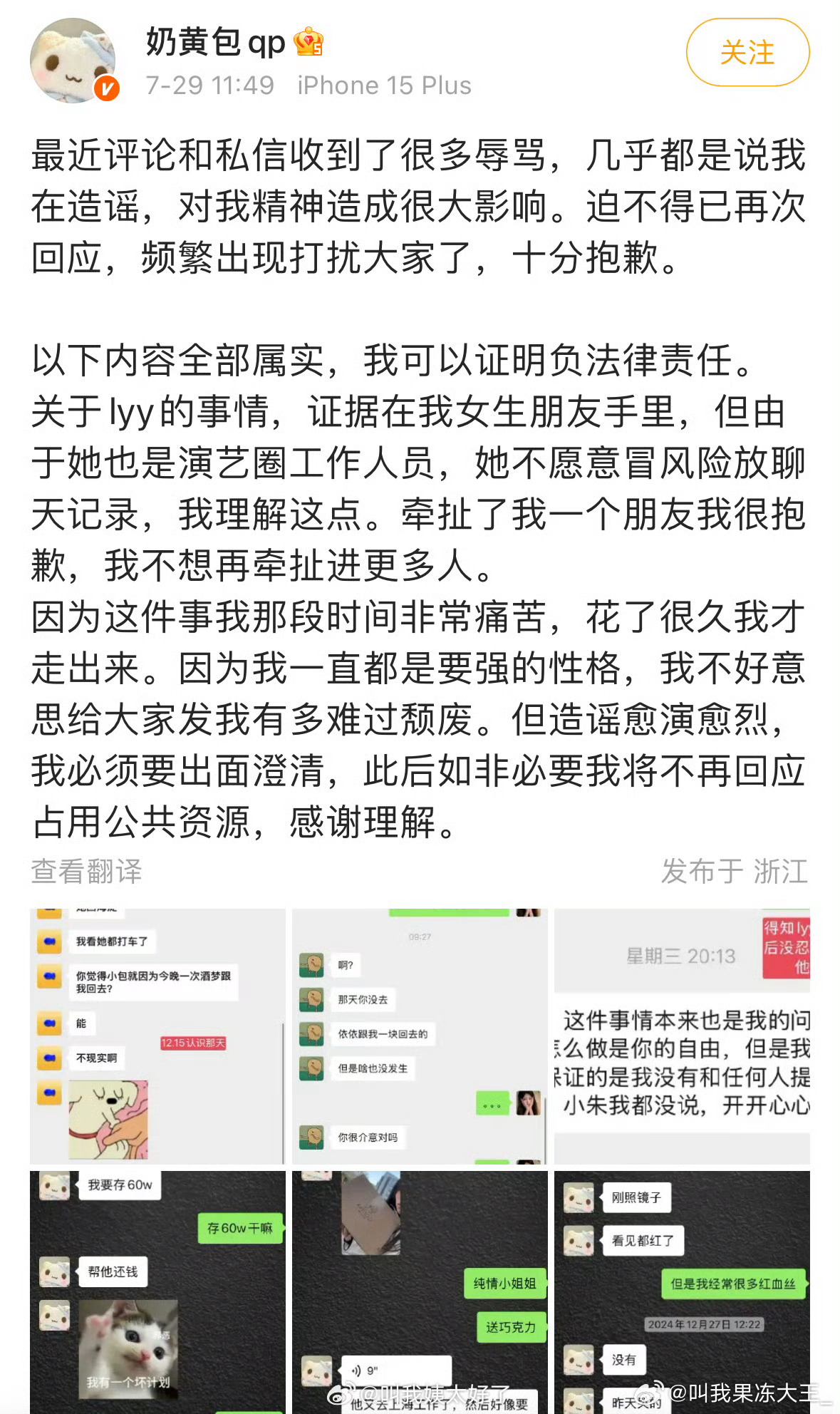 奶黄包说之前的料是听别人说的，人家不愿意冒风险，你给人家推出来了[允悲]，然后梓