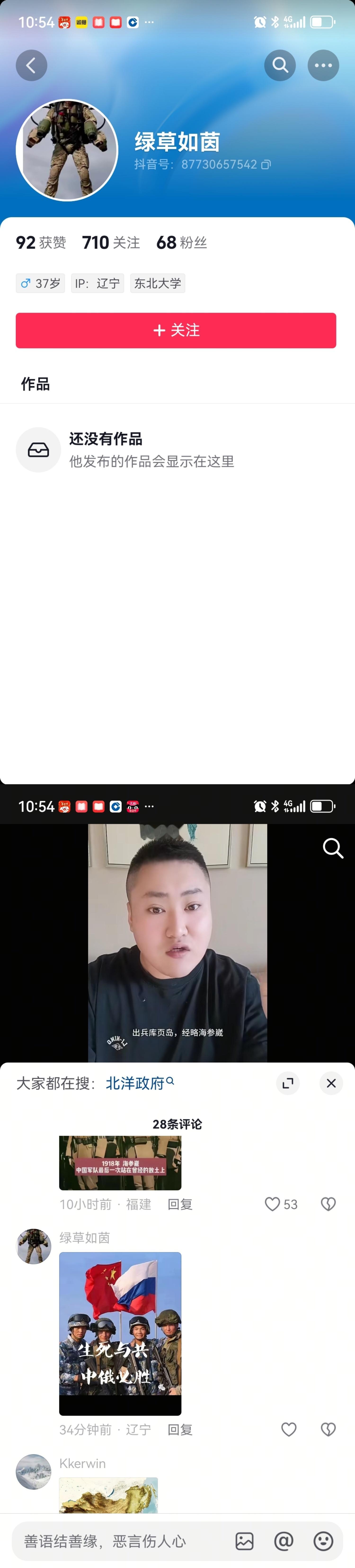 “生死与共” 