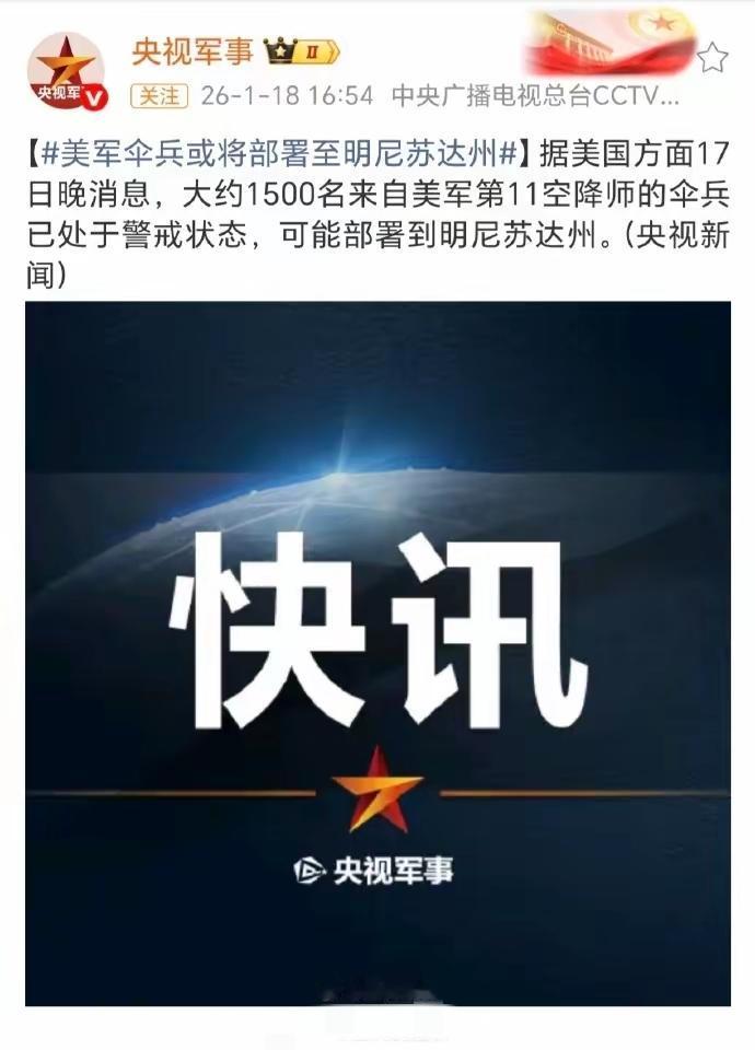 最新消息，哪里有压迫，哪里就有反抗，明尼苏达事件终于让老百姓醒悟奋起反抗，也逼得