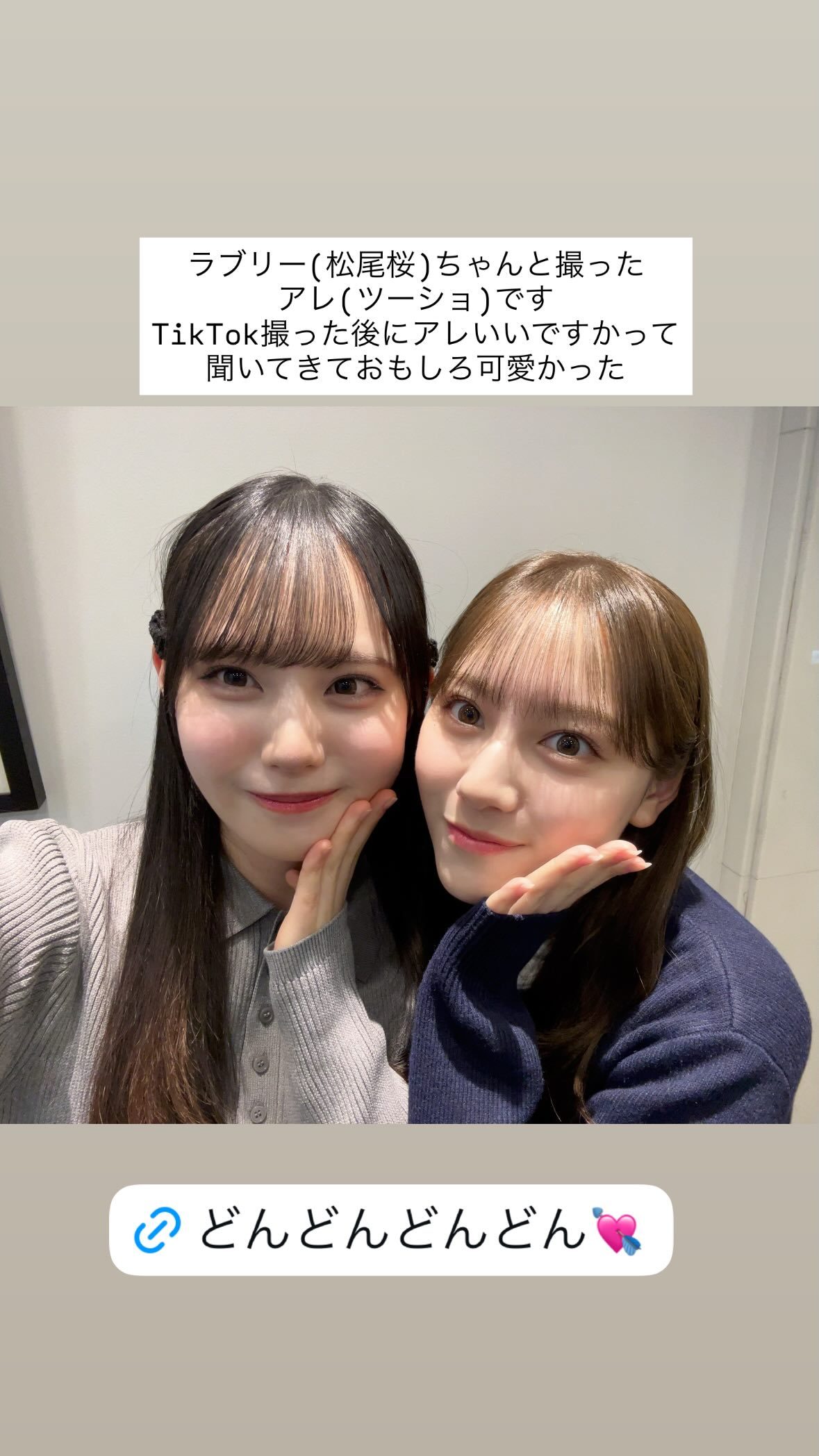 平岡海月🪼 「　ミーグリありがとうございました🧸きらりとお揃いバレ