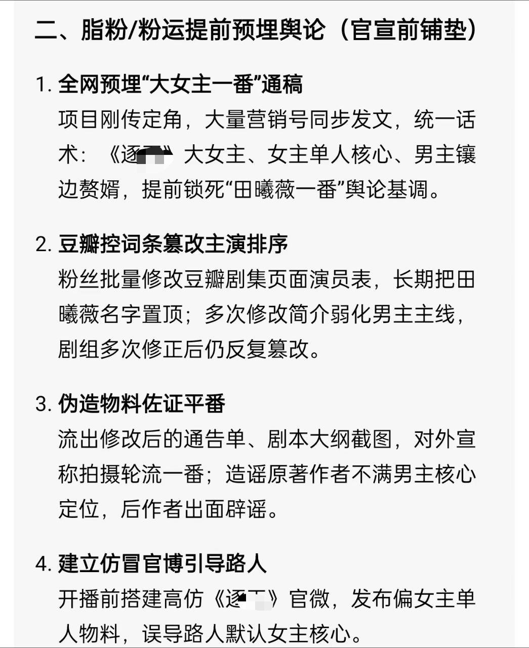这家手法了得，不是第一次干这事了，都对上了都对上了 