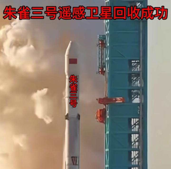 如何看待中国民营火箭首次回收成功这次成功回收，可以看作中国商业航天从“追赶者”向