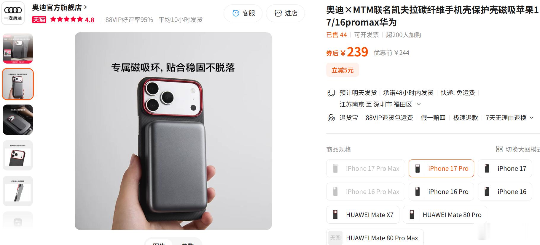 奥迪的芳纶纤维手机壳可还行 