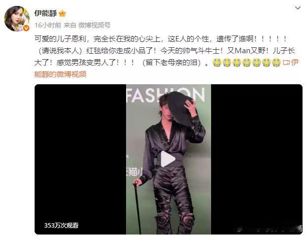 伊能静吐槽恩利的E人个性遗传了谁啊伊能静老母亲都在吐槽嘞，但是更多的是欣慰和成长