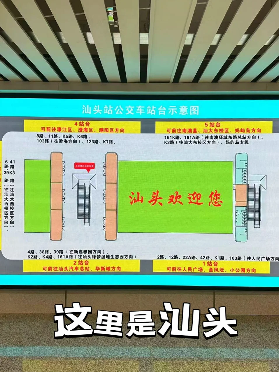来（汕头）玩如何不被忽悠💰包？看这里